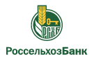 Банк Россельхозбанк в Железноводске